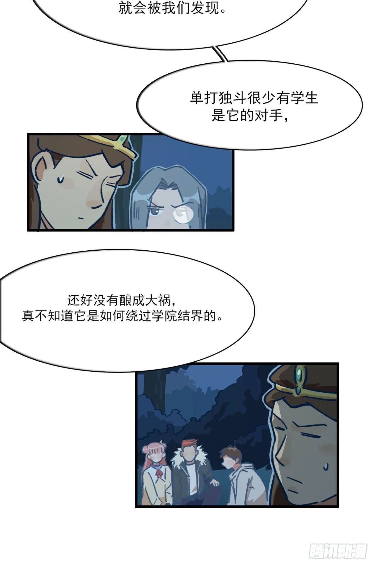 13：科学的力量 第7页
