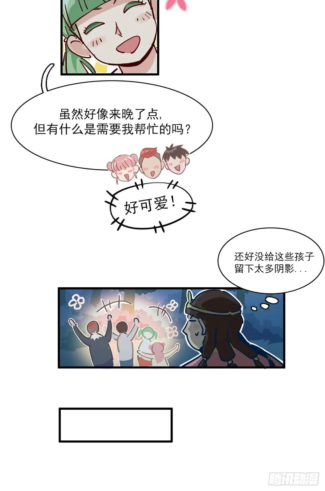13：科学的力量 第10页