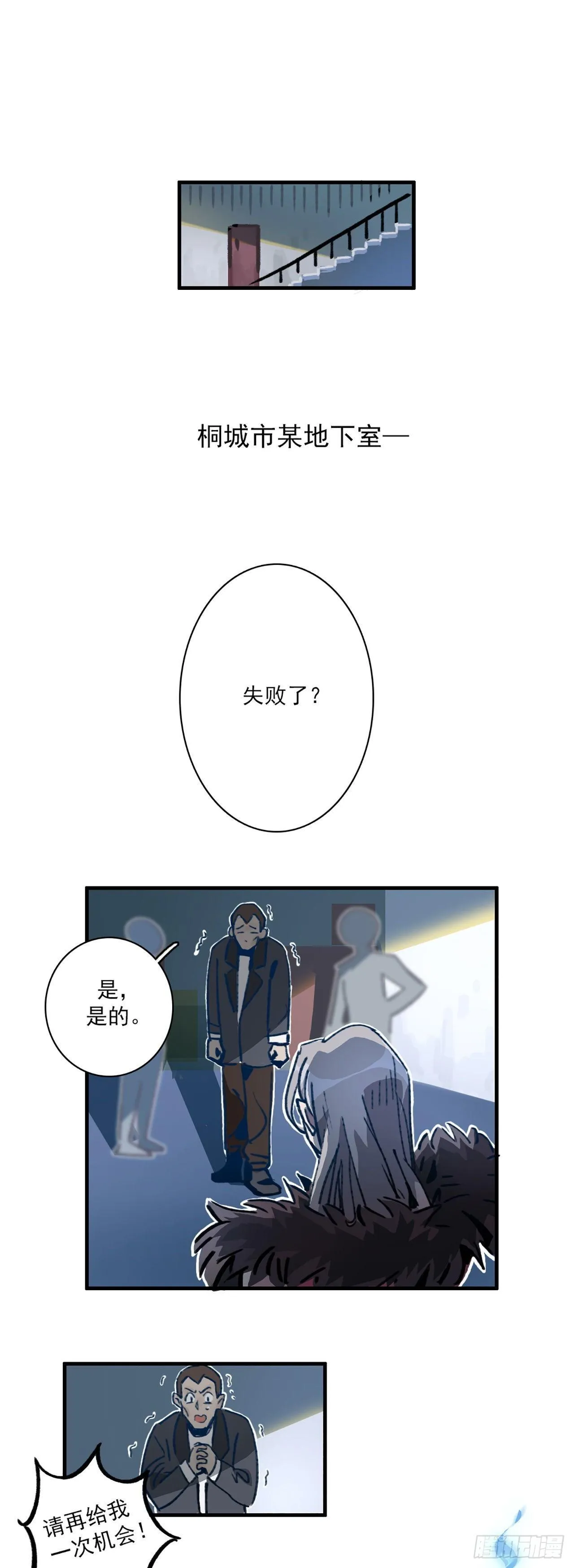 13：科学的力量 第11页