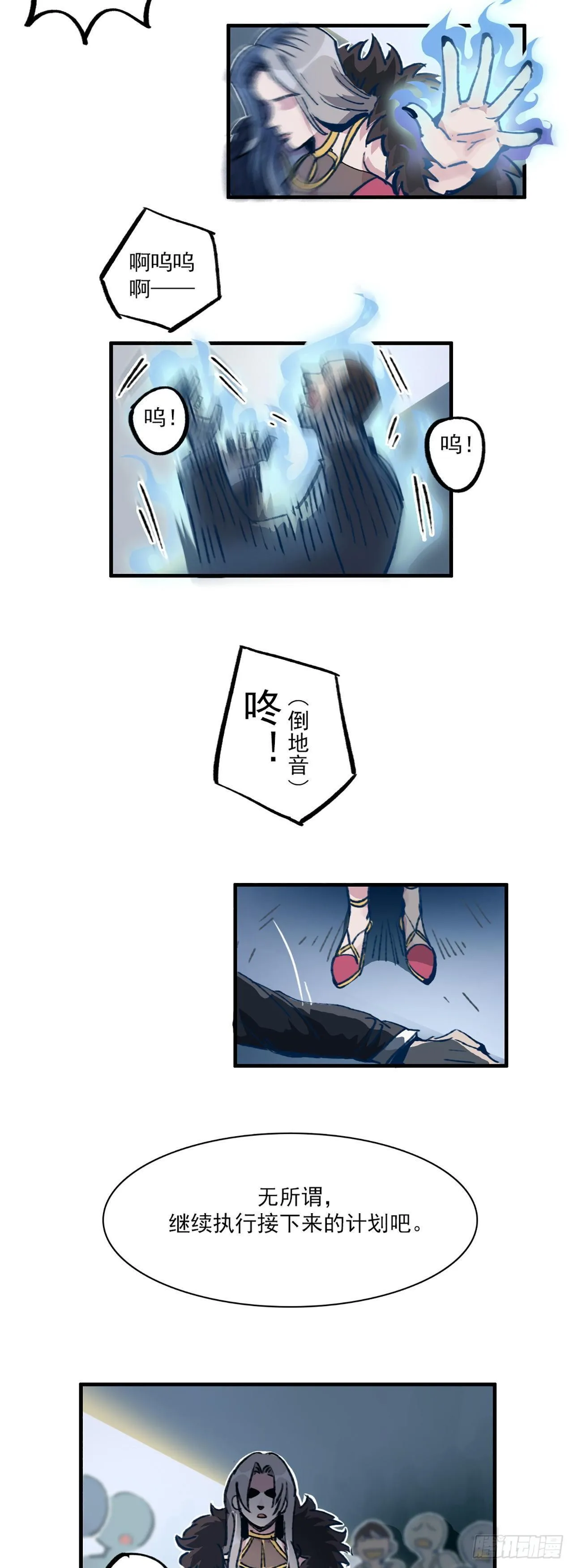 13：科学的力量 第12页