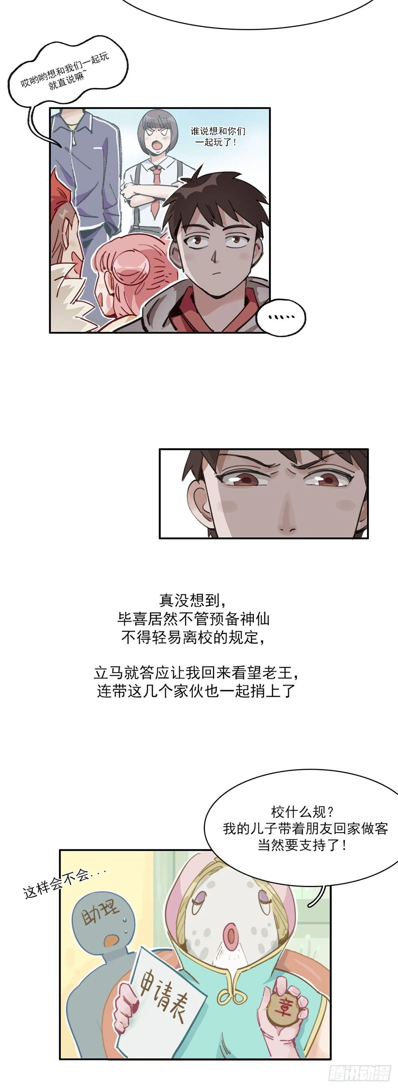 10：组团参观 第7页
