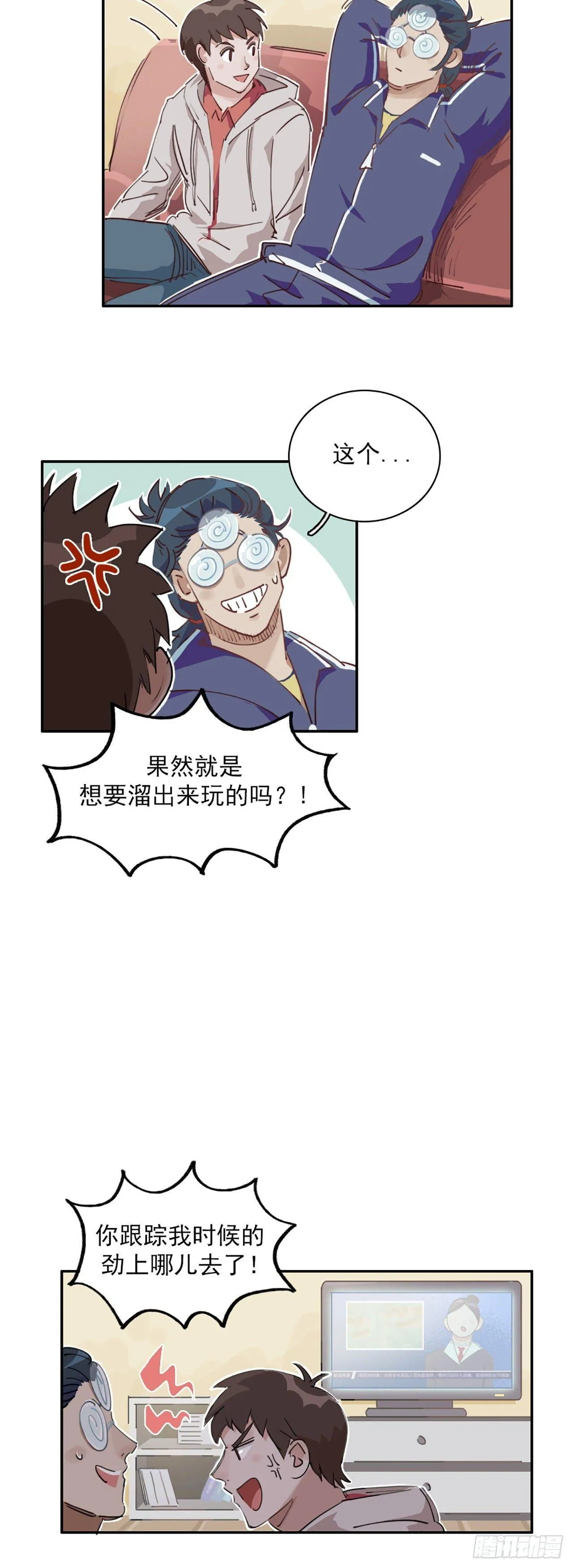 10：组团参观 第18页