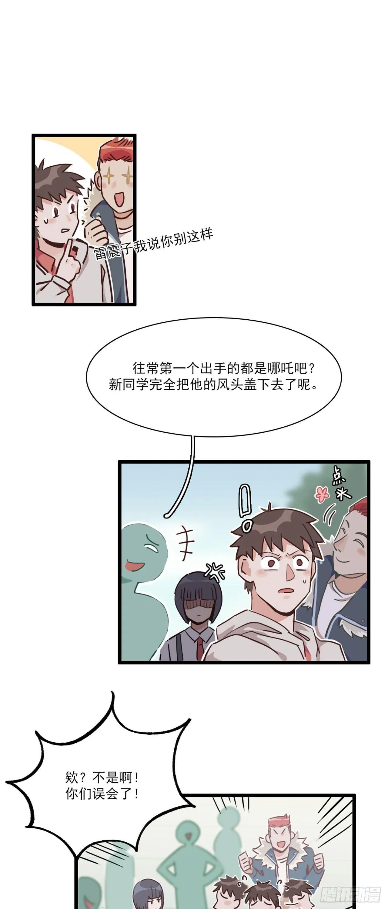 5：请假好难 第17页