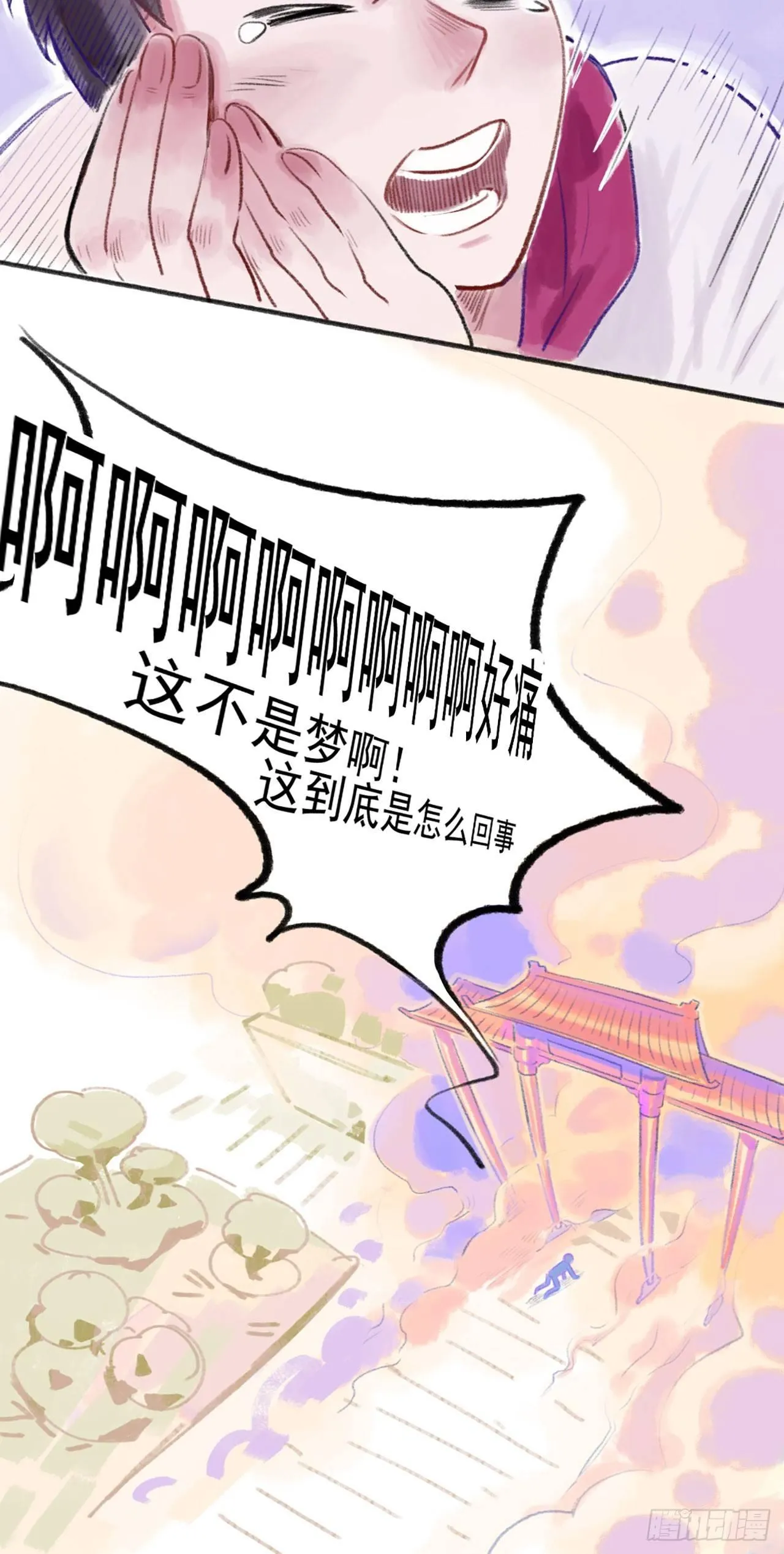 1： 这？他妈是条鱼？ 第5页