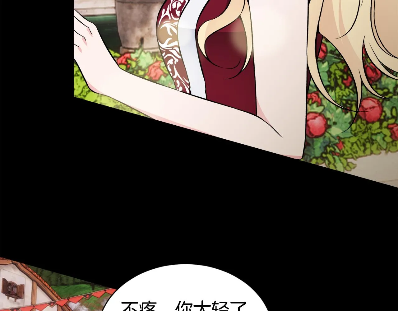 第41话 秒变女儿控 第19页