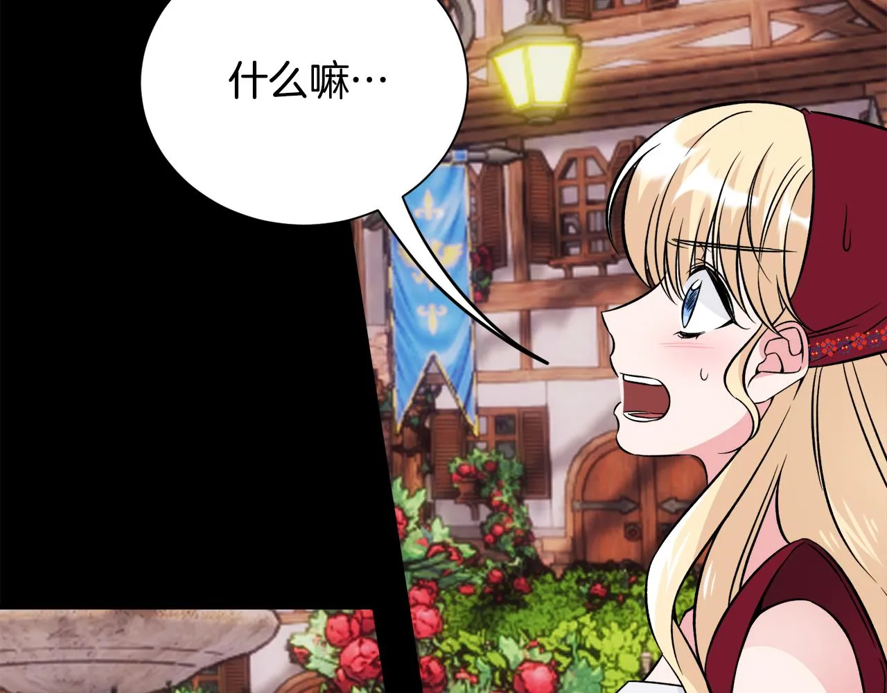 第41话 秒变女儿控 第28页