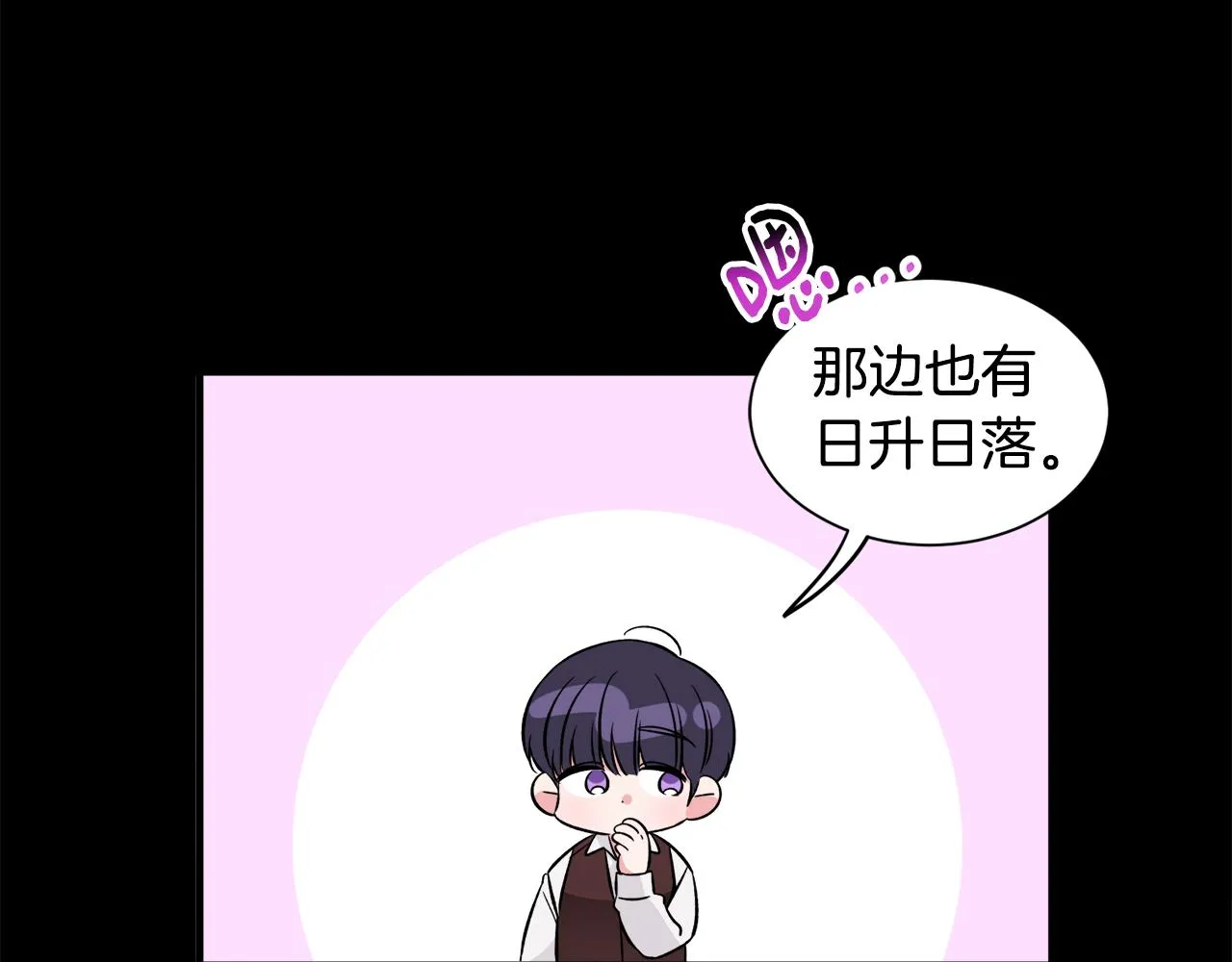 第41话 秒变女儿控 第61页