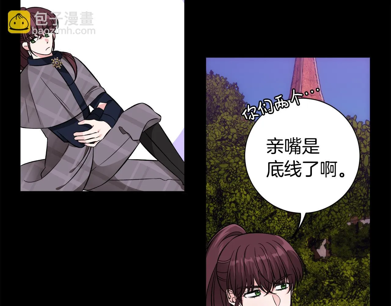 第41话 秒变女儿控 第112页