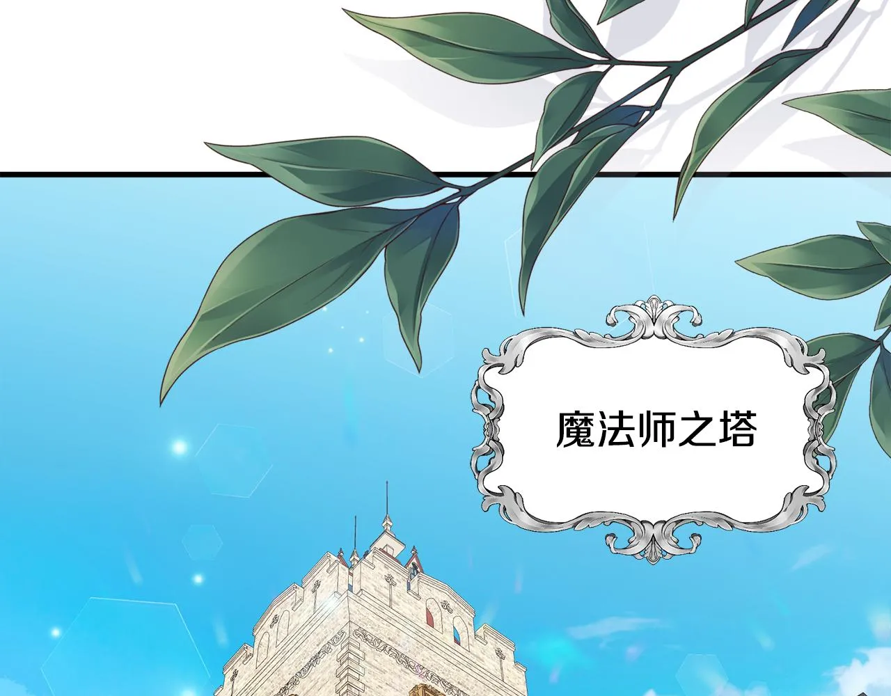 第42话 乌鸦遭绑架 第41页
