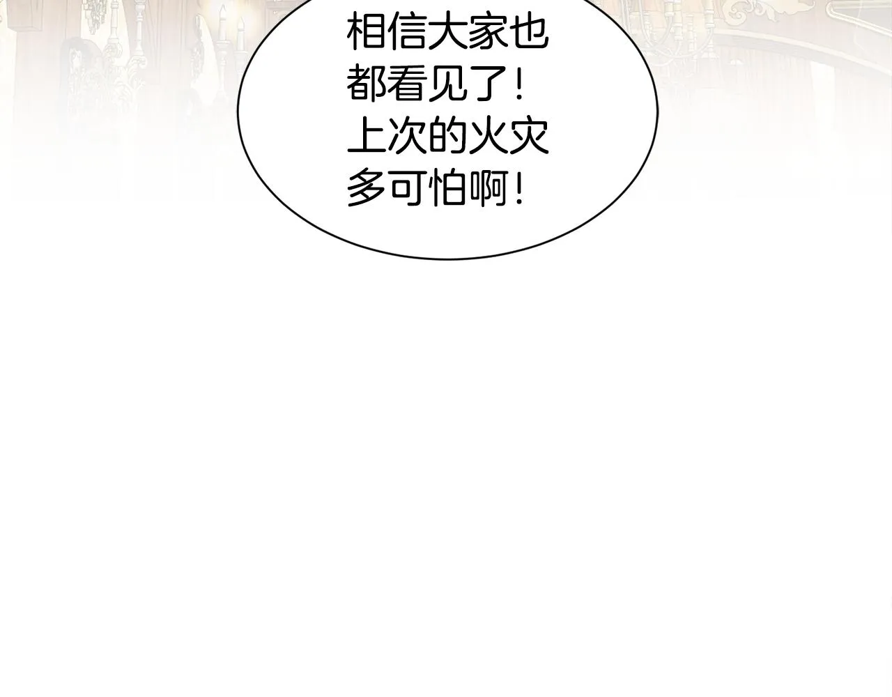 第43话 蛆要造反 第3页