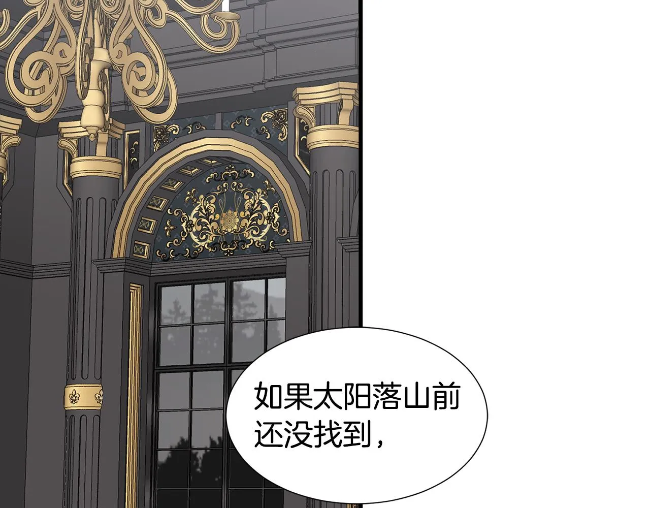第46话 找到乌鸦的下落 第61页