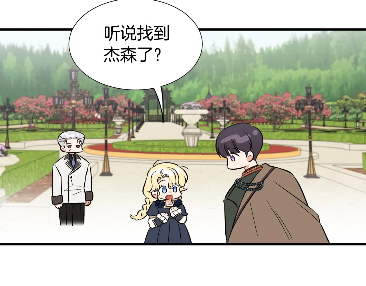 第46话 找到乌鸦的下落 第106页