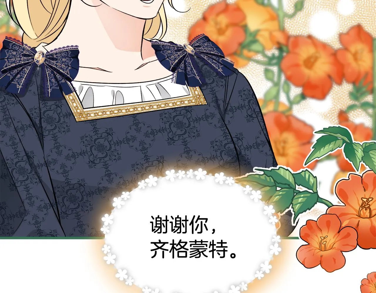 第46话 找到乌鸦的下落 第117页