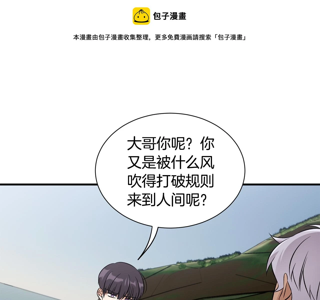 第48话 大战一回合 第1页