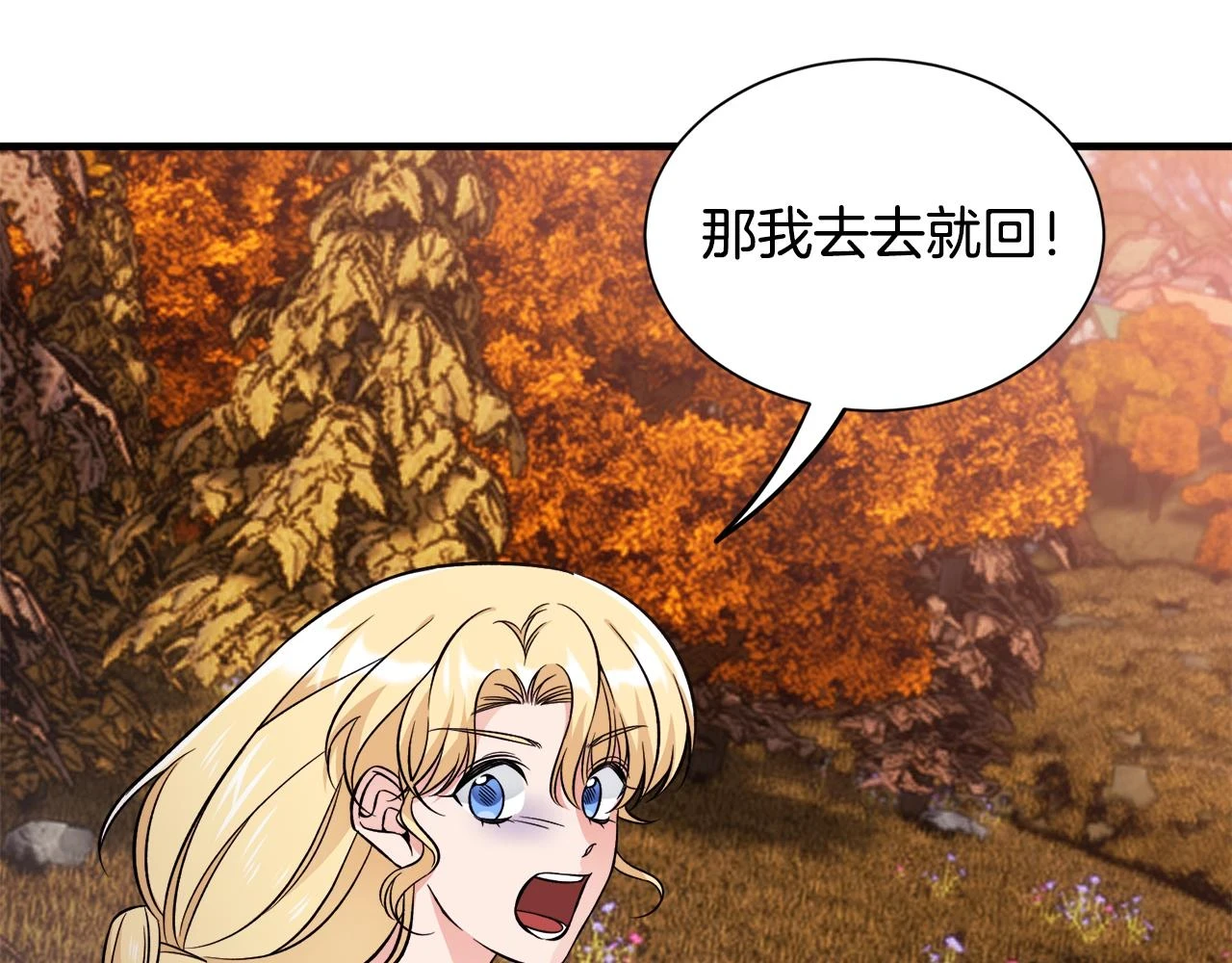 第48话 大战一回合 第66页