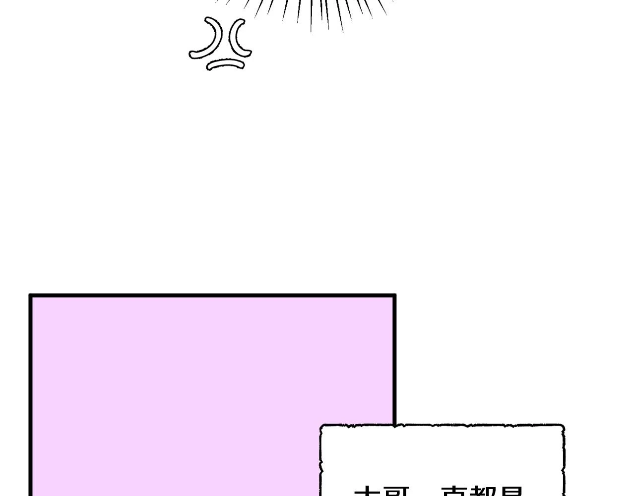 第48话 大战一回合 第84页