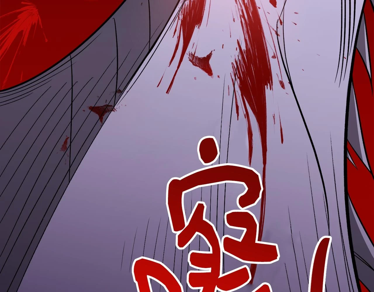 第48话 大战一回合 第122页