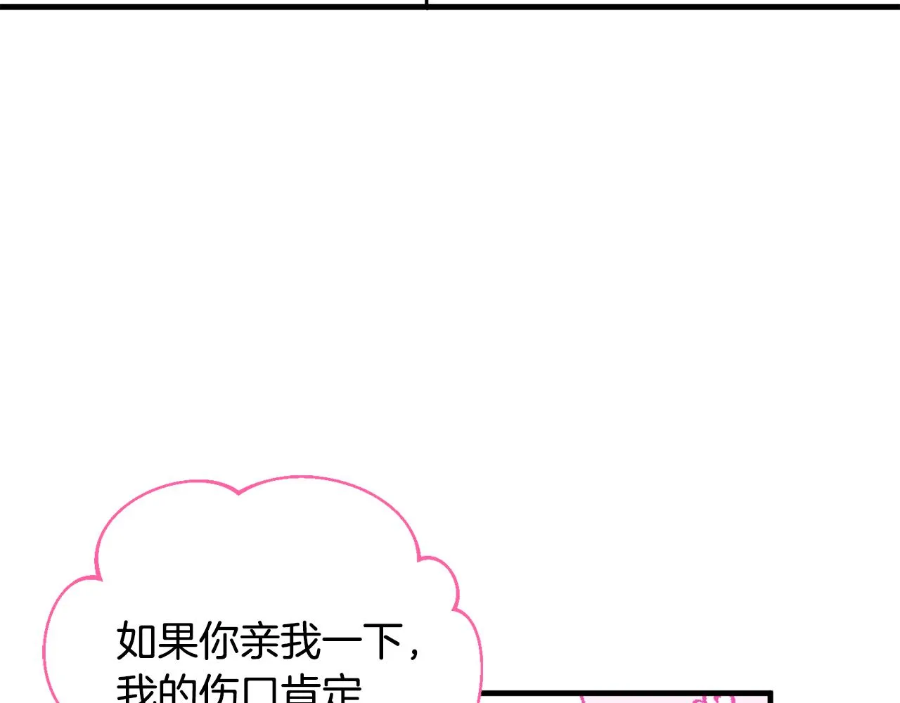第49话 我受伤了！ 第119页