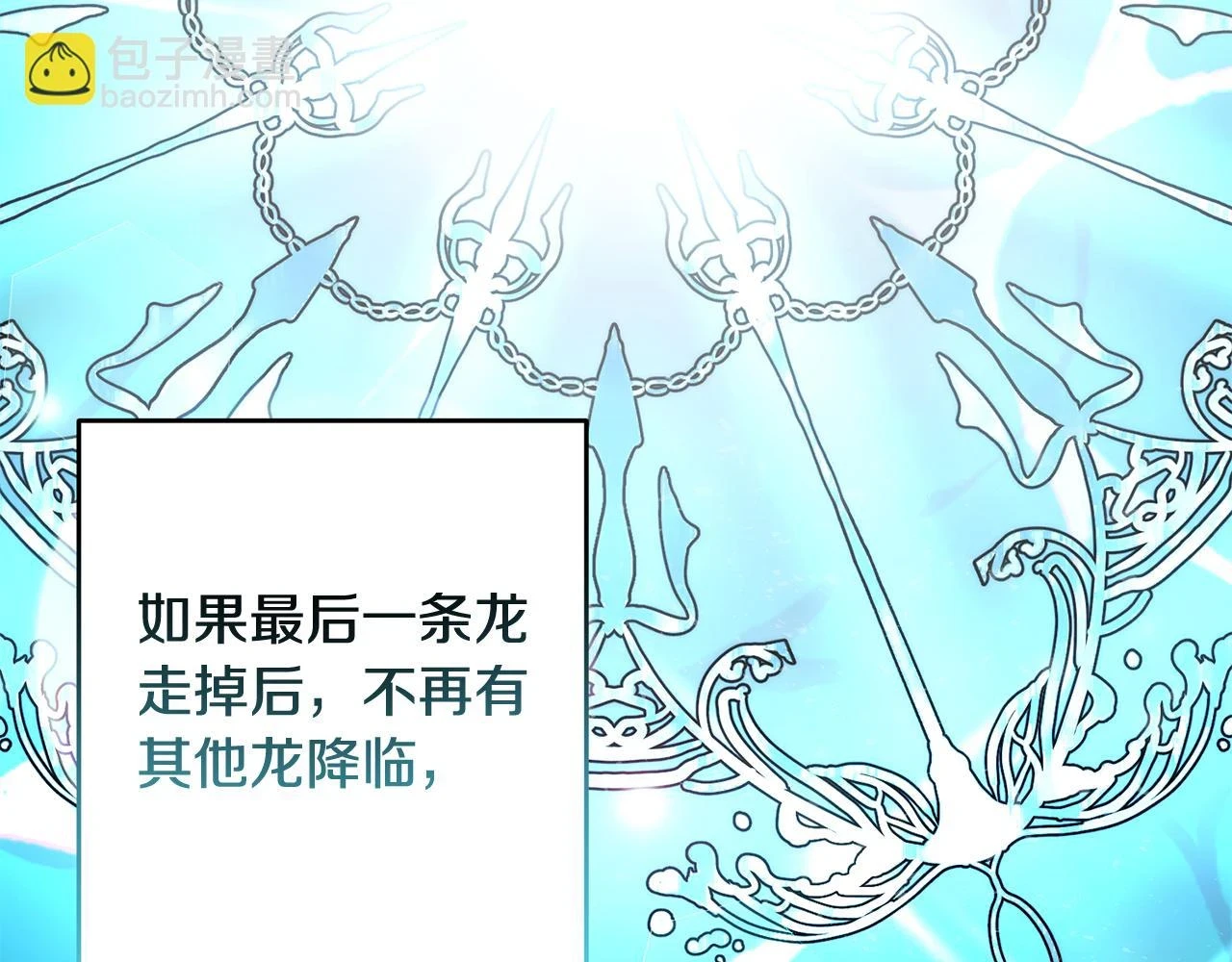 第51话 她在向我求婚？ 第5页