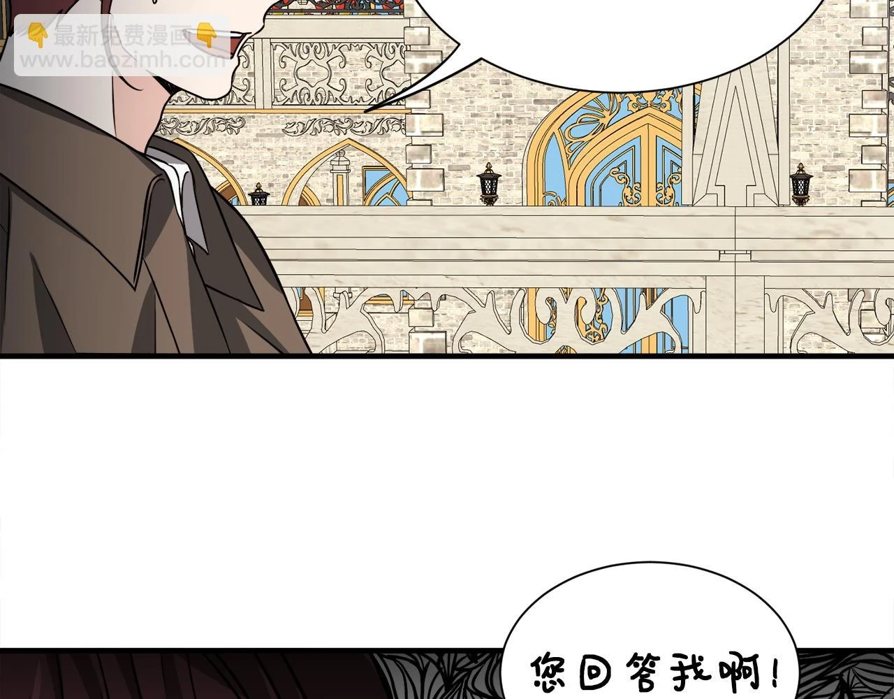 第51话 她在向我求婚？ 第20页
