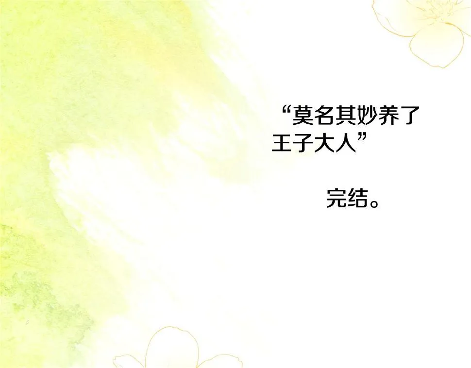 第52话 祈福未来 第125页