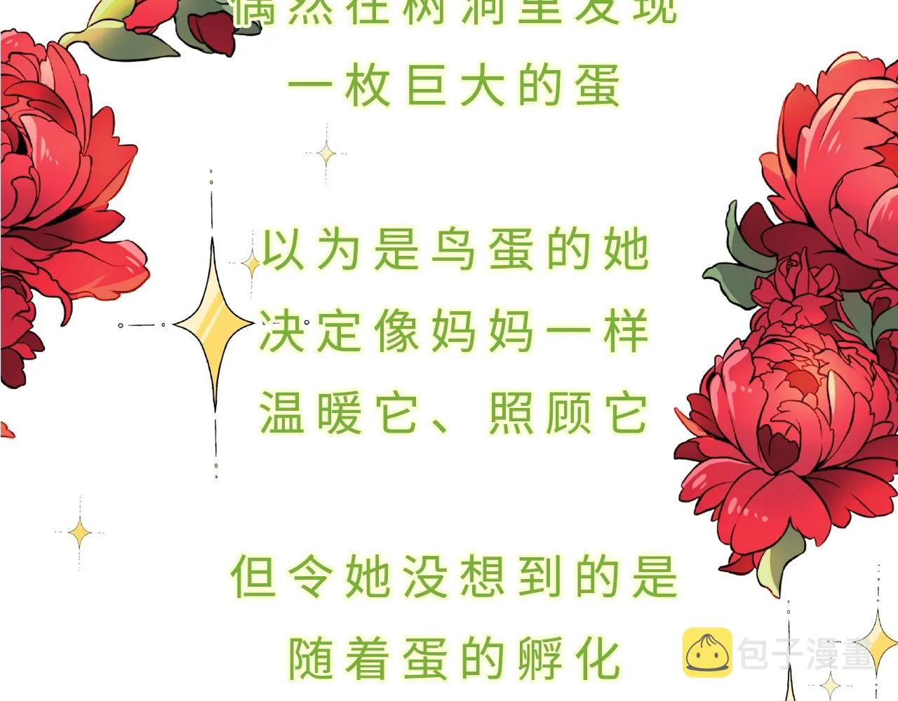 预热 4月上线 第3页