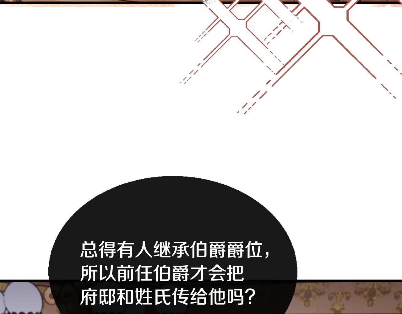 第28话 找到亲人 第74页