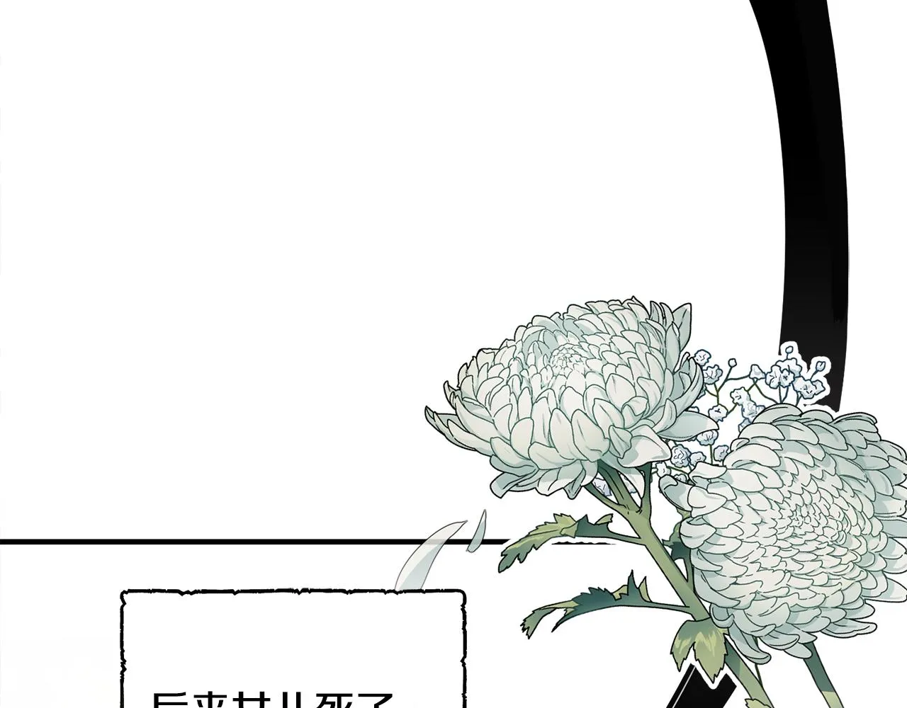 第28话 找到亲人 第92页