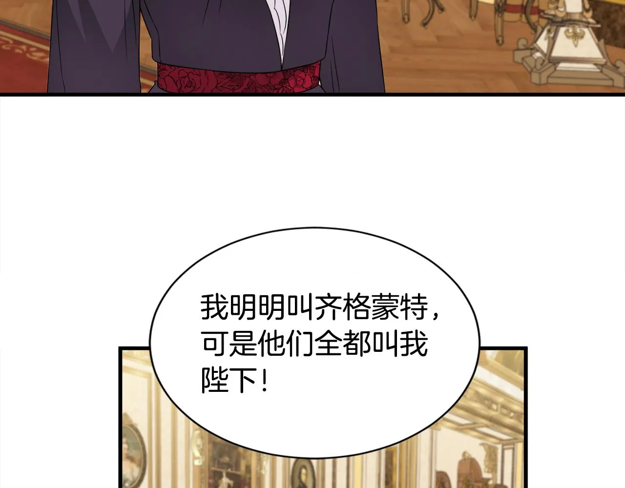第22话 小家伙吃醋 第12页