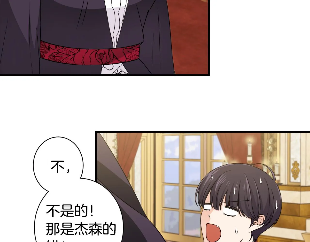 第22话 小家伙吃醋 第16页
