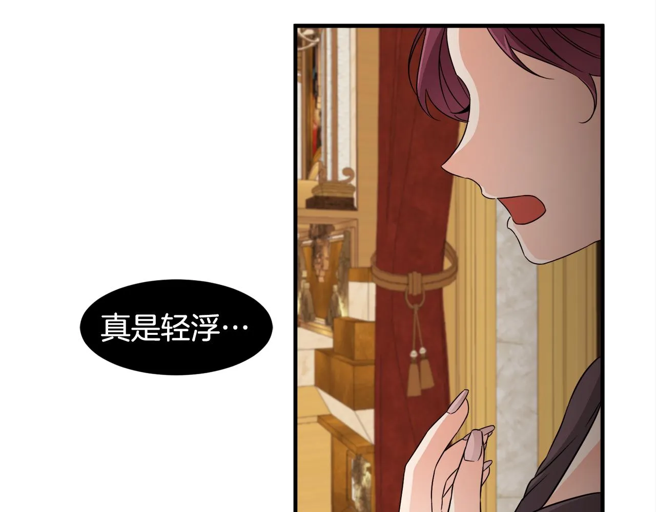 第22话 小家伙吃醋 第26页