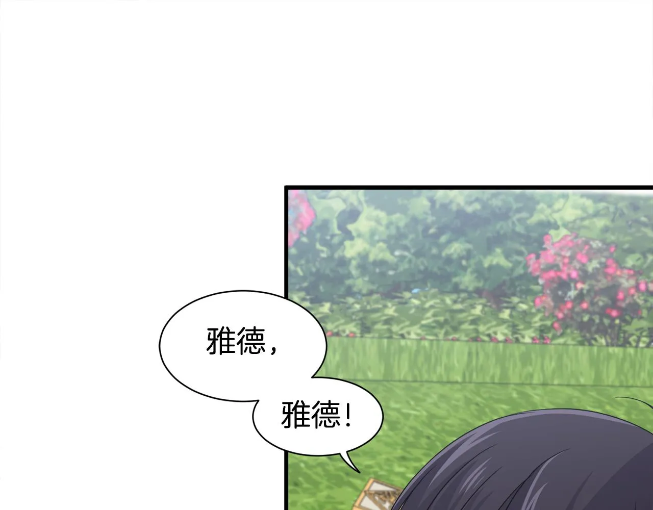 第22话 小家伙吃醋 第51页