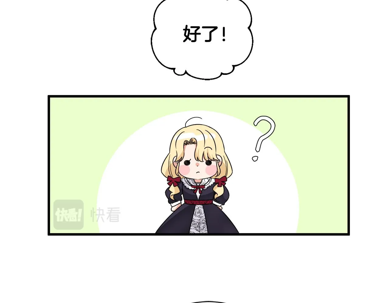 第22话 小家伙吃醋 第66页