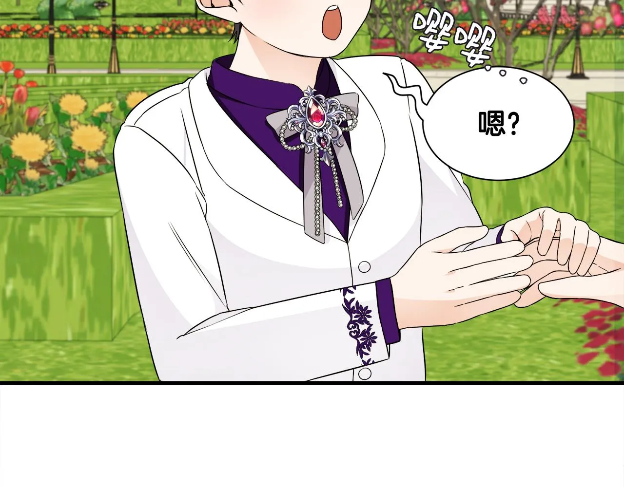 第22话 小家伙吃醋 第91页