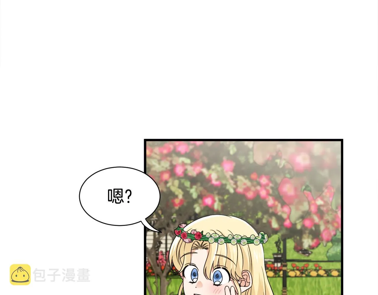 第23话 长个子办法 第12页