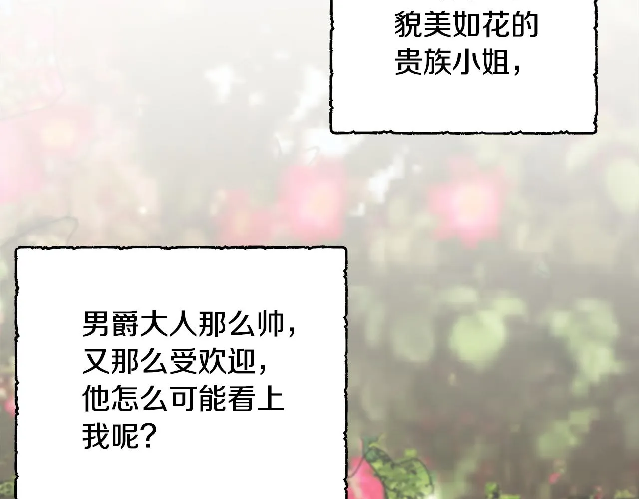 第23话 长个子办法 第18页