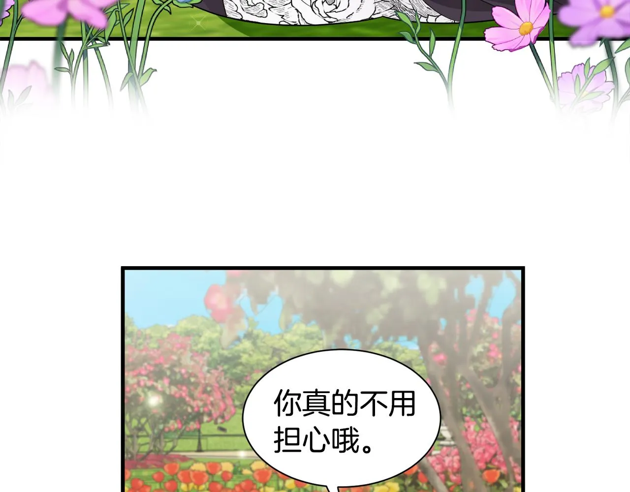 第23话 长个子办法 第21页