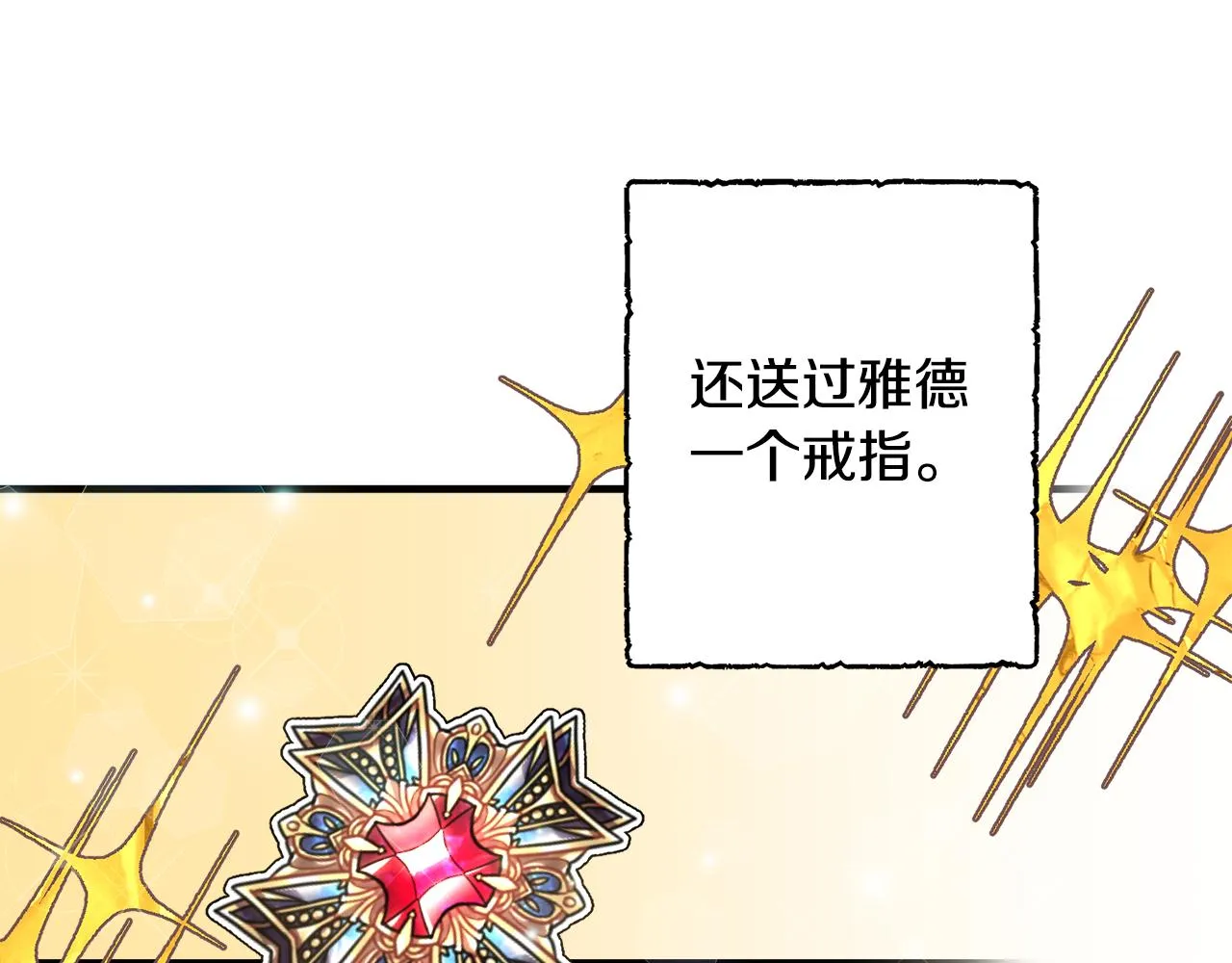 第23话 长个子办法 第26页