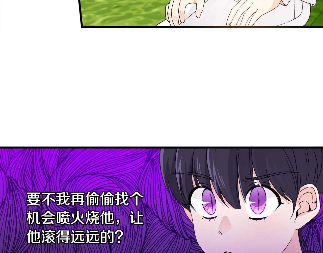 第23话 长个子办法 第29页