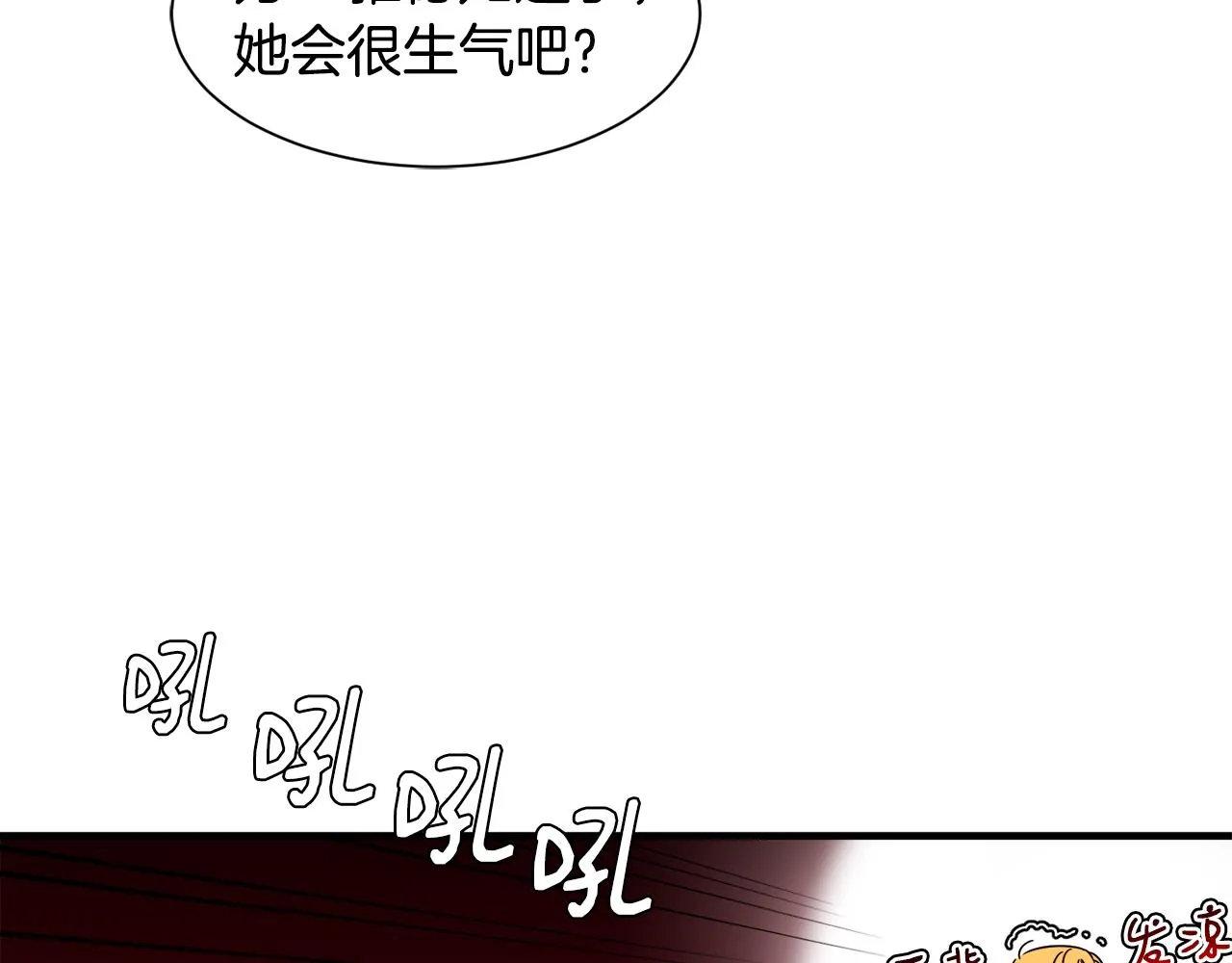 第23话 长个子办法 第32页