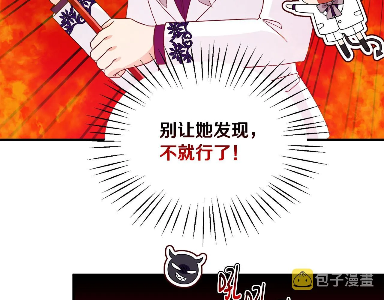 第23话 长个子办法 第34页