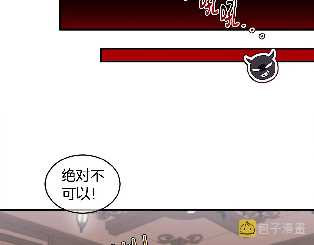 第23话 长个子办法 第35页