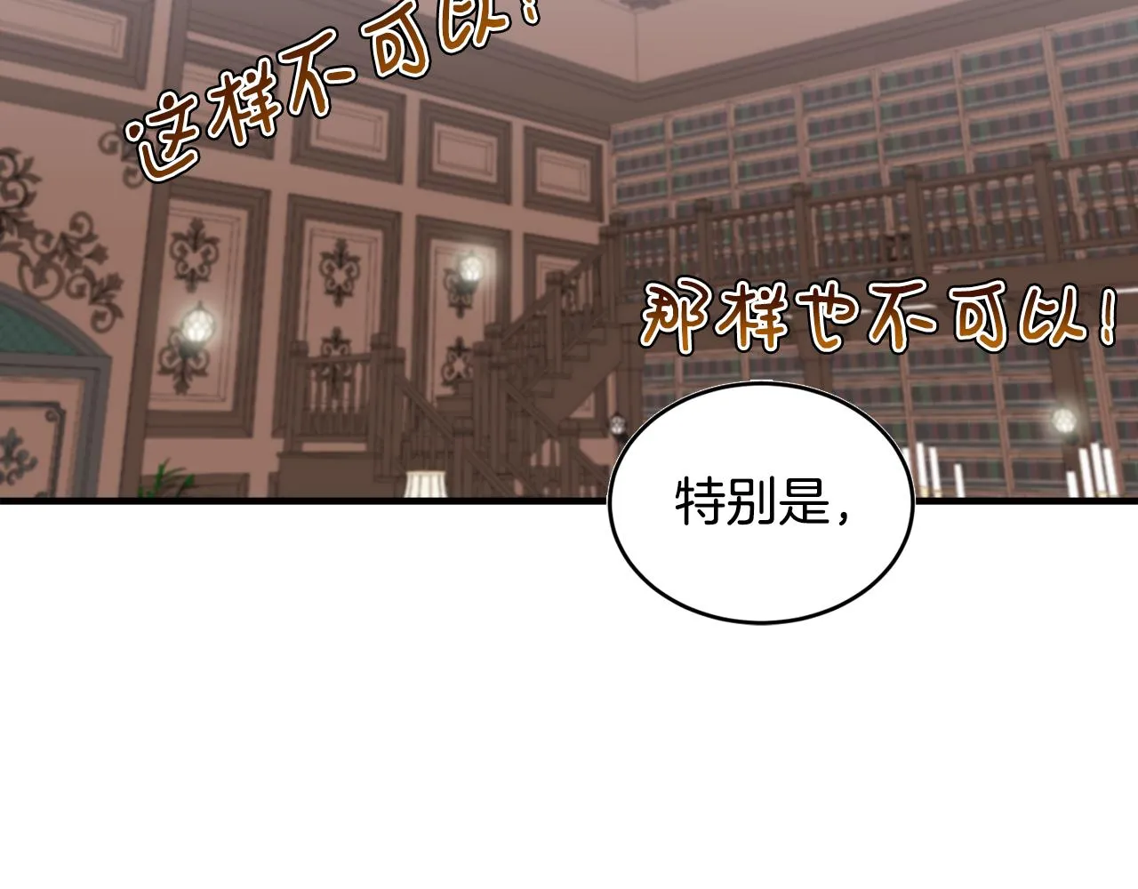 第23话 长个子办法 第36页