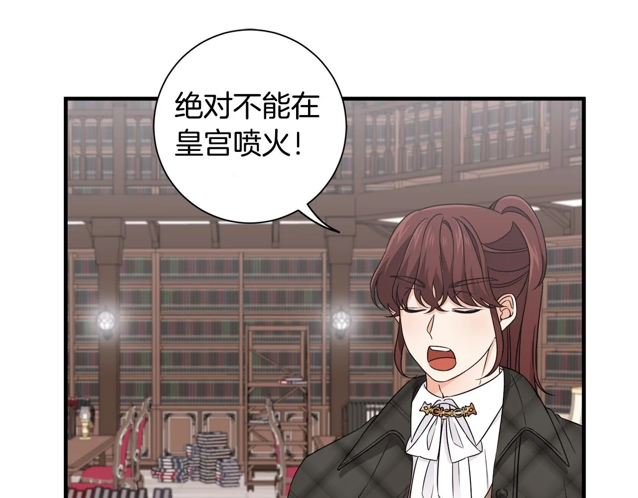 第23话 长个子办法 第37页