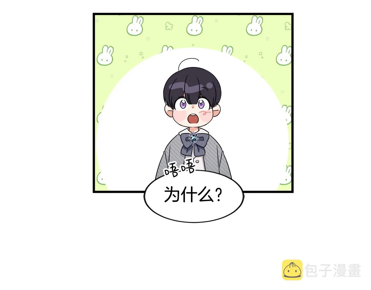 第23话 长个子办法 第39页