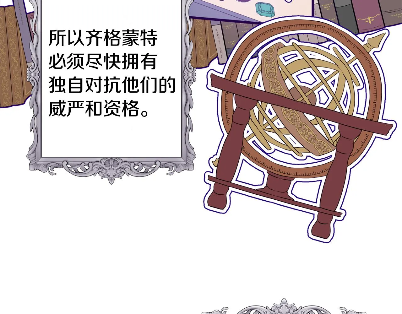 第23话 长个子办法 第49页