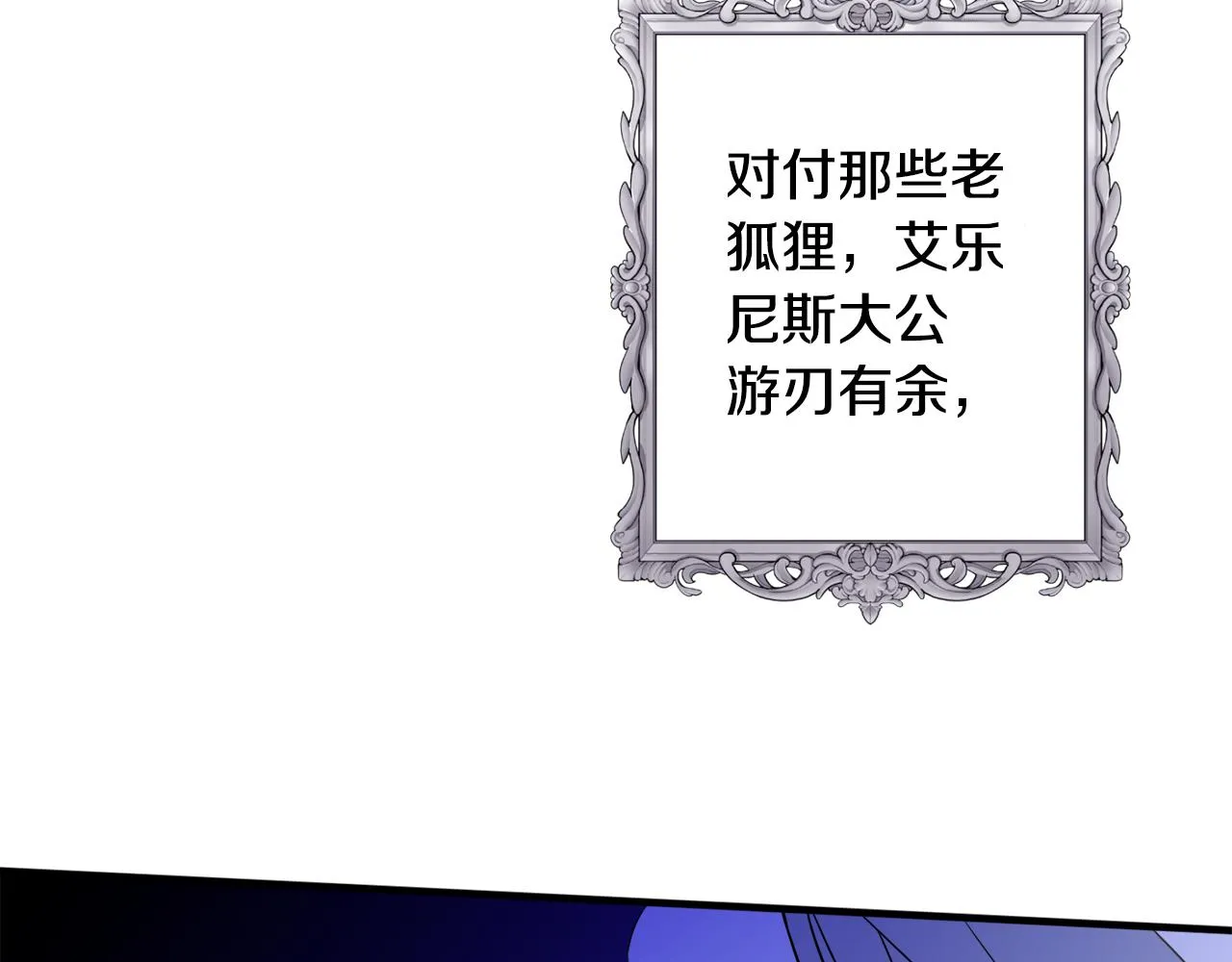 第23话 长个子办法 第50页