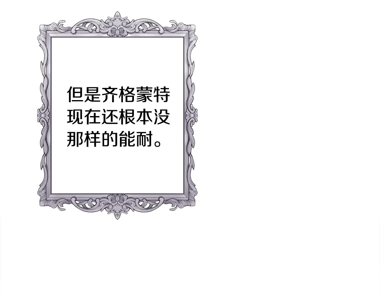第23话 长个子办法 第52页