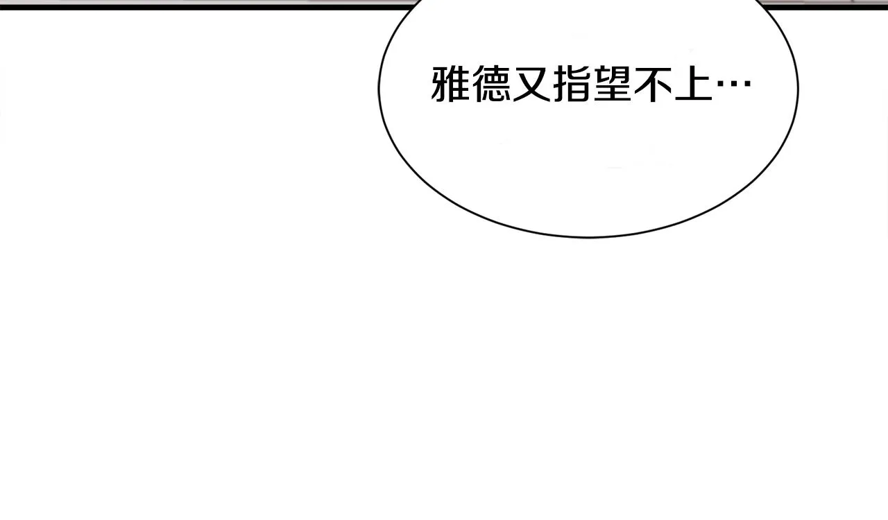 第23话 长个子办法 第54页