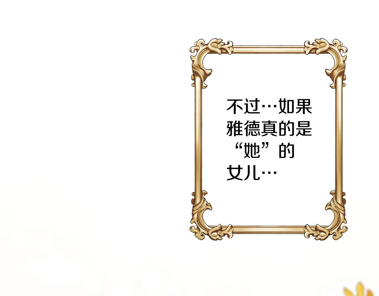 第23话 长个子办法 第55页